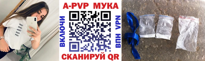 Купить закладки  Жиздра  A-PVP мука 