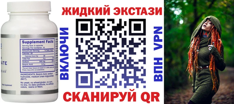 Купить закладки  Жиздра  Бутират вода 
