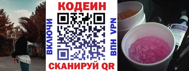 Купить  Жиздра  Кодеиновый сироп Lean напиток Lean (лин) 